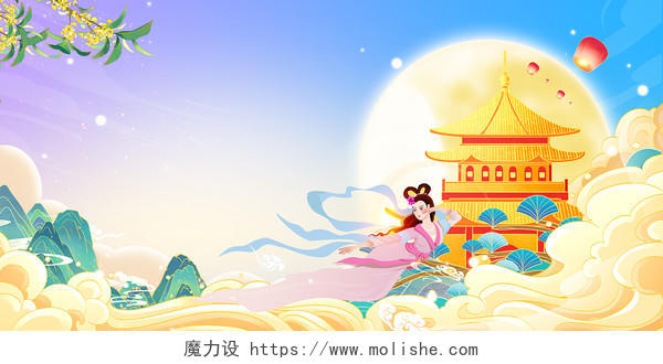 紫色唯美中国风花好月圆中秋节中秋节中秋展板背景